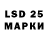 LSD-25 экстази кислота Alexander Xion