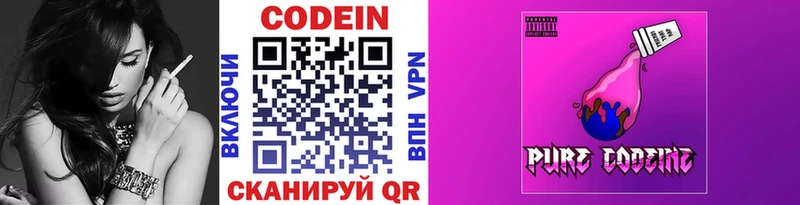 сайты даркнета официальный сайт  Велиж  Кодеиновый сироп Lean Purple Drank 