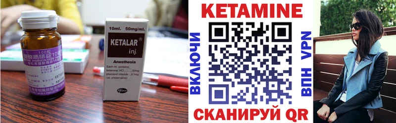 КЕТАМИН VHQ  Велиж 