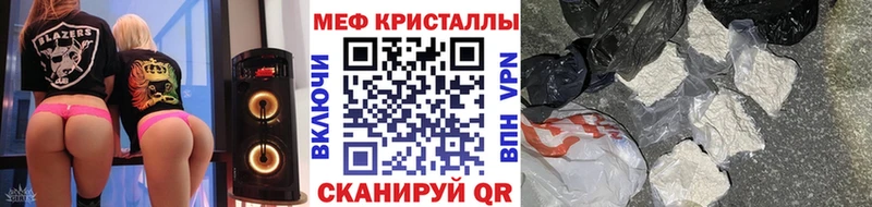 МЕФ кристаллы  Велиж 